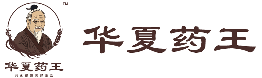 華夏藥王(北京)中醫(yī)健康科技有限公司